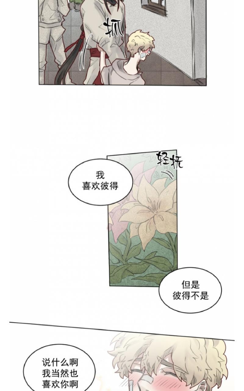 《不一样的魔法师/奇幻魔法师》漫画最新章节 第34话 免费下拉式在线观看章节第【14】张图片