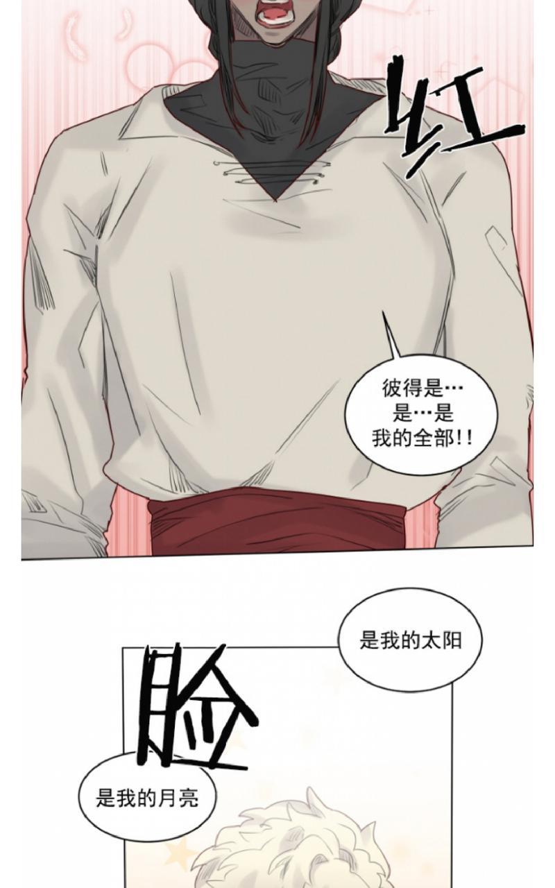 《不一样的魔法师/奇幻魔法师》漫画最新章节 第34话 免费下拉式在线观看章节第【16】张图片