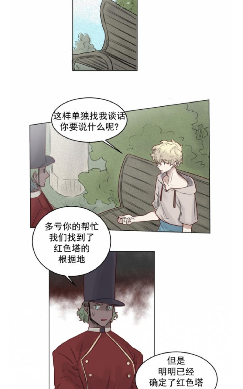 《不一样的魔法师/奇幻魔法师》漫画最新章节 第34话 免费下拉式在线观看章节第【2】张图片