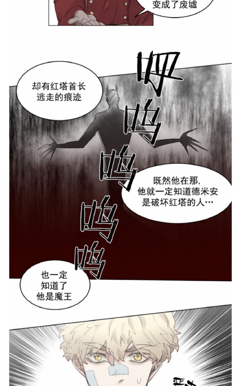 《不一样的魔法师/奇幻魔法师》漫画最新章节 第34话 免费下拉式在线观看章节第【3】张图片