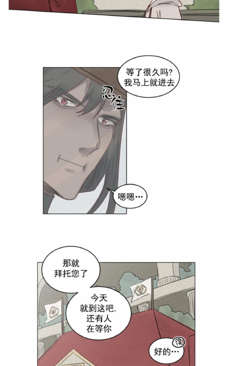 《不一样的魔法师/奇幻魔法师》漫画最新章节 第34话 免费下拉式在线观看章节第【9】张图片