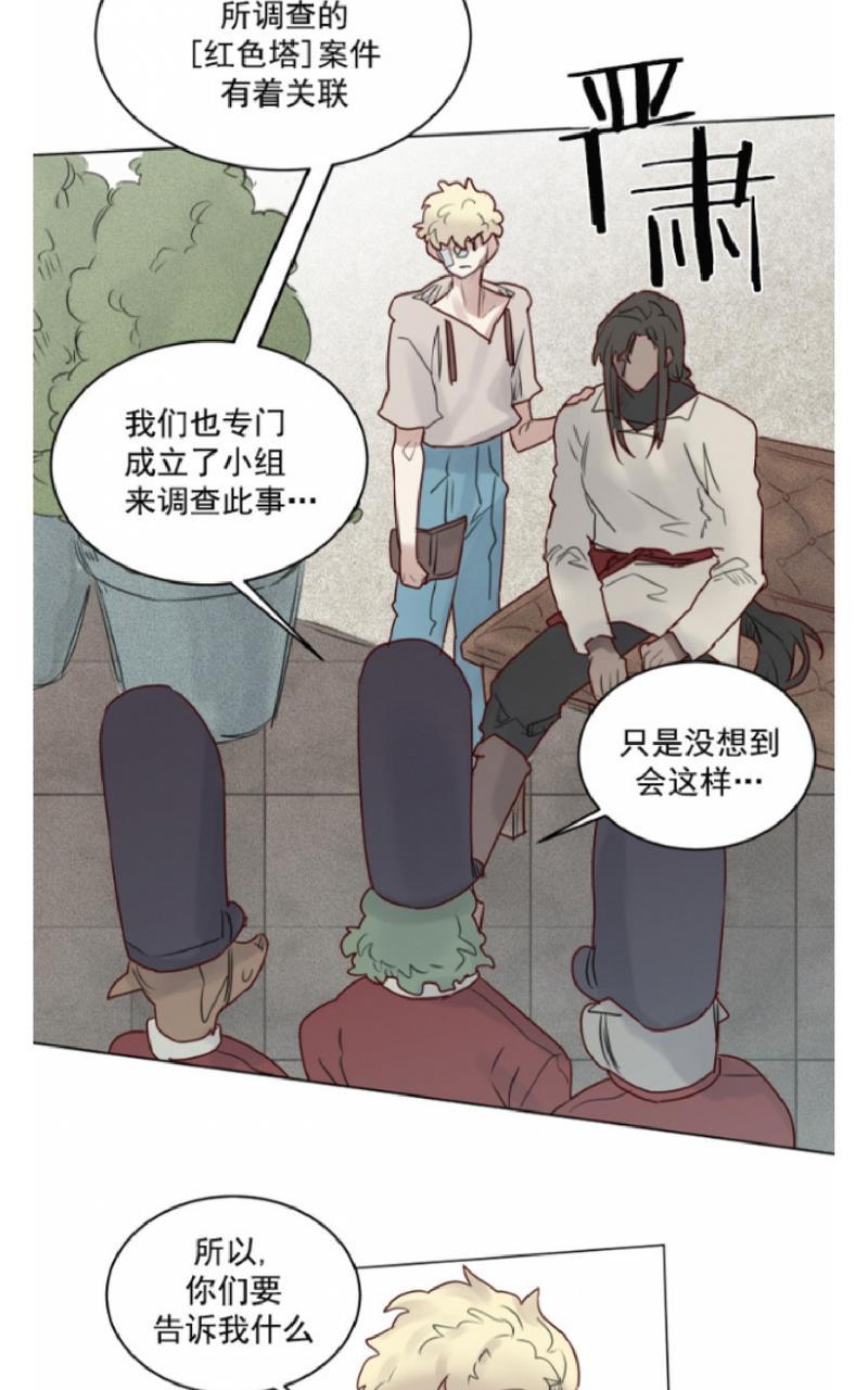 《不一样的魔法师/奇幻魔法师》漫画最新章节 第33话 免费下拉式在线观看章节第【13】张图片