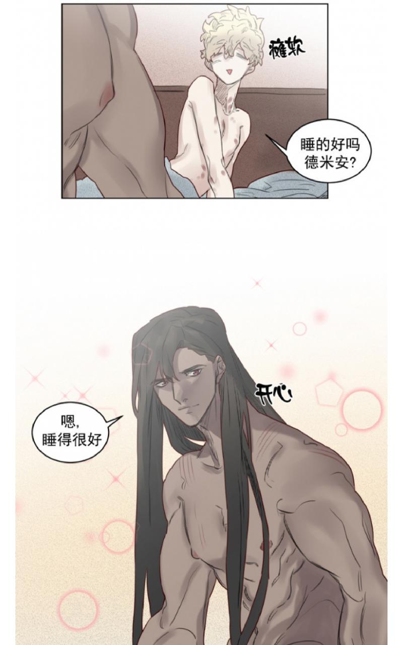 《不一样的魔法师/奇幻魔法师》漫画最新章节 第33话 免费下拉式在线观看章节第【4】张图片