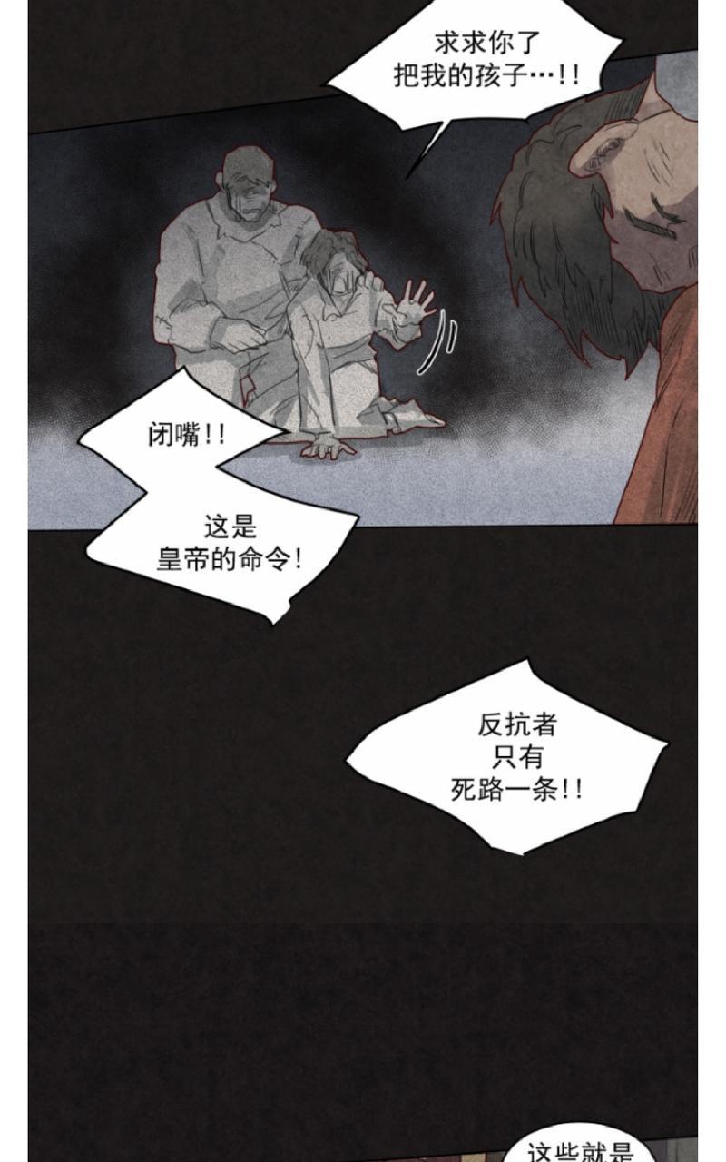 《不一样的魔法师/奇幻魔法师》漫画最新章节 第32话 免费下拉式在线观看章节第【12】张图片