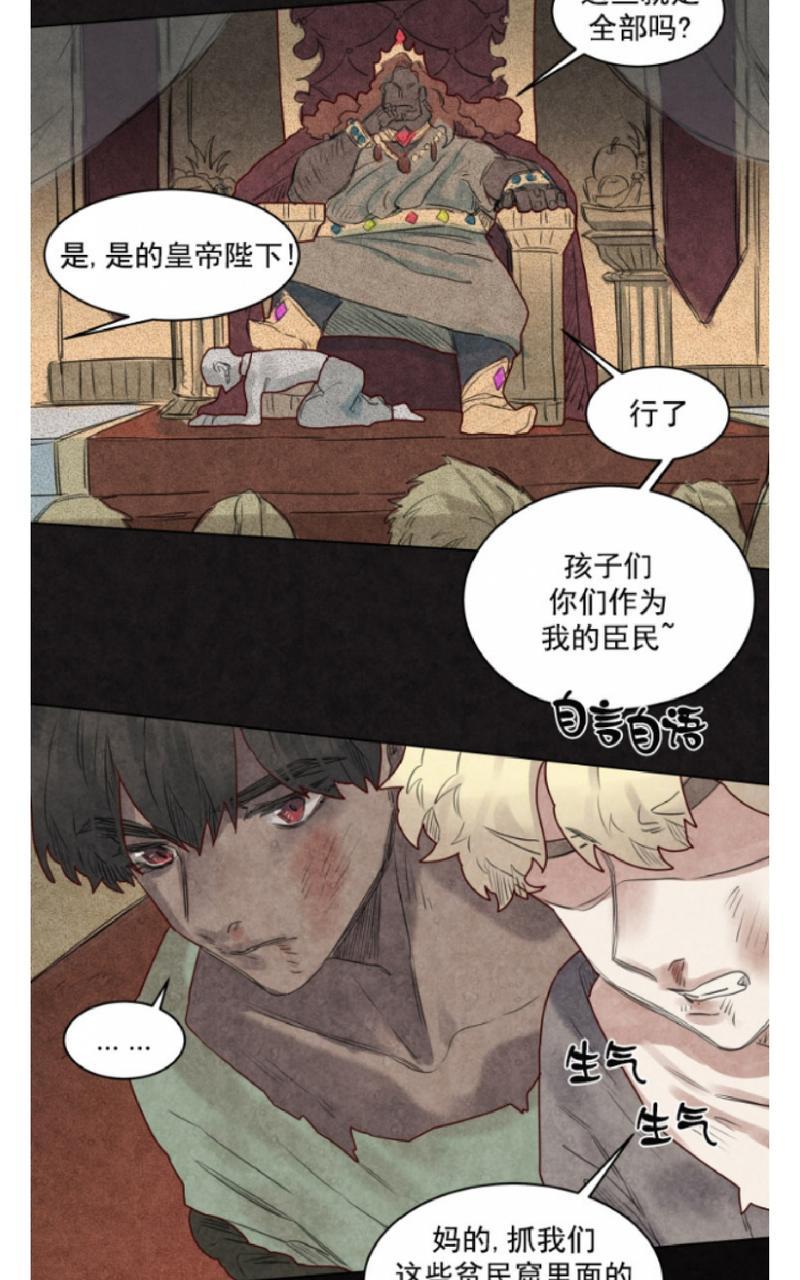 《不一样的魔法师/奇幻魔法师》漫画最新章节 第32话 免费下拉式在线观看章节第【13】张图片