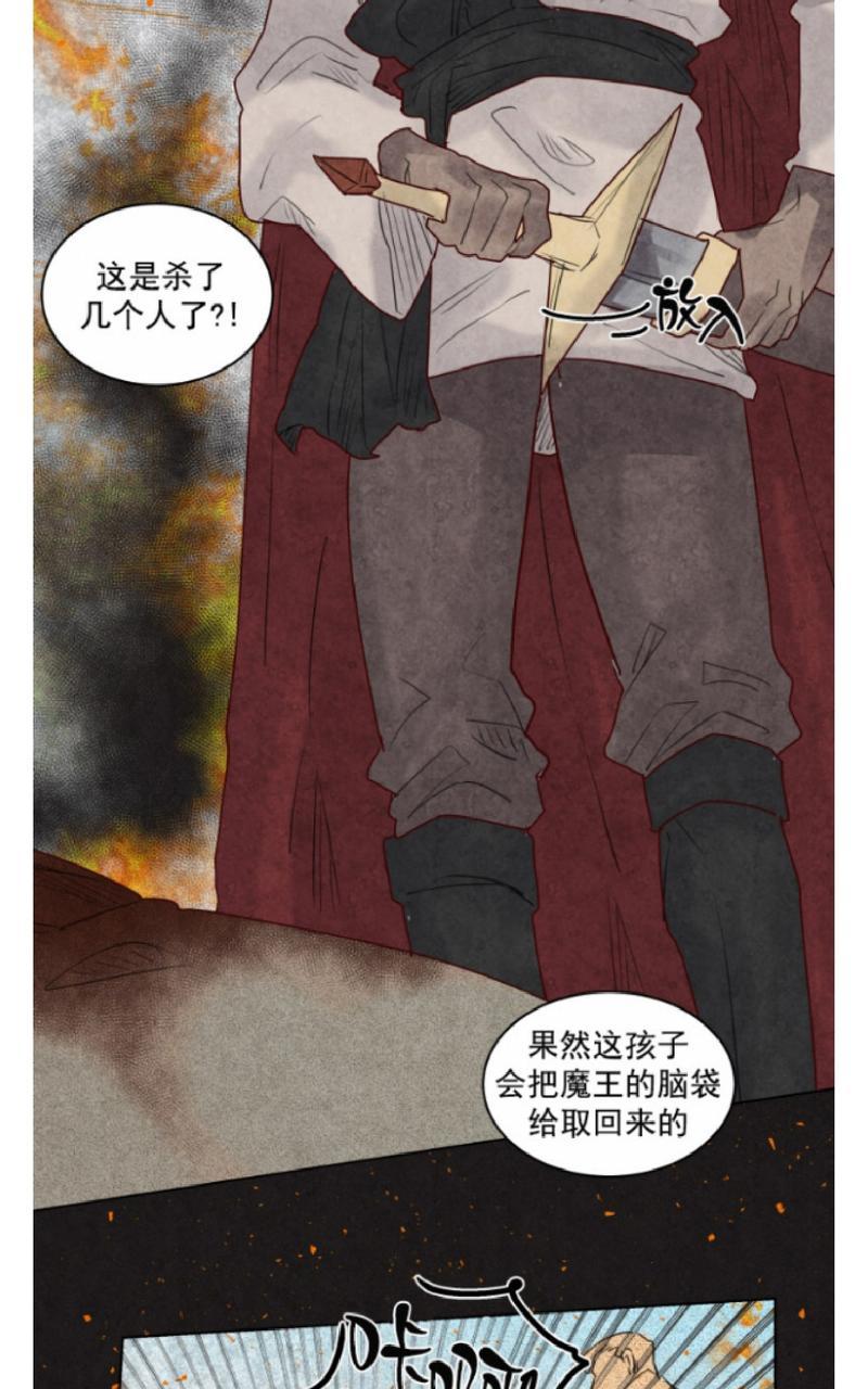 【不一样的魔法师/奇幻魔法师[耽美]】漫画-（ 第32话 ）章节漫画下拉式图片-16.jpg