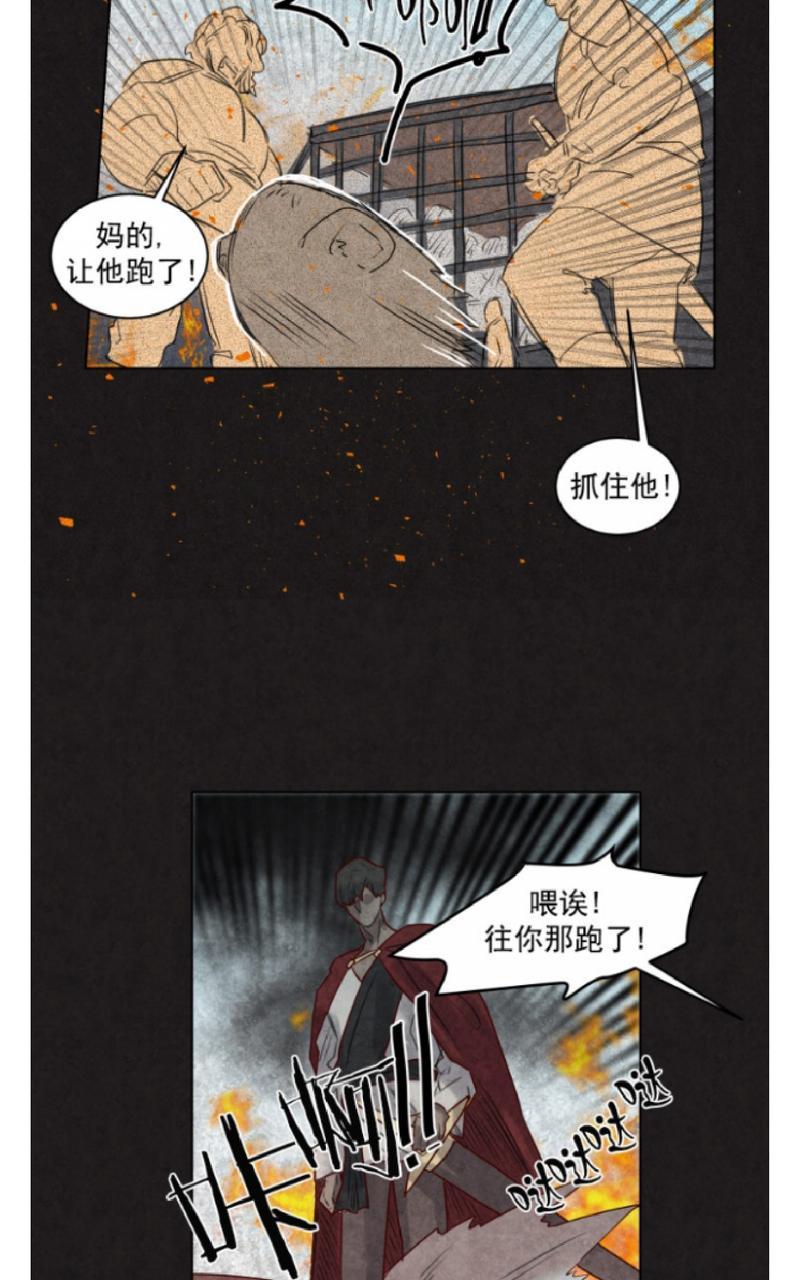 【不一样的魔法师/奇幻魔法师[耽美]】漫画-（ 第32话 ）章节漫画下拉式图片-17.jpg