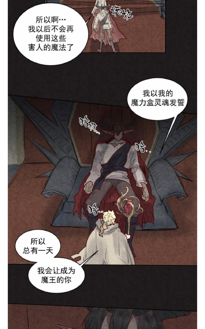 《不一样的魔法师/奇幻魔法师》漫画最新章节 第32话 免费下拉式在线观看章节第【2】张图片