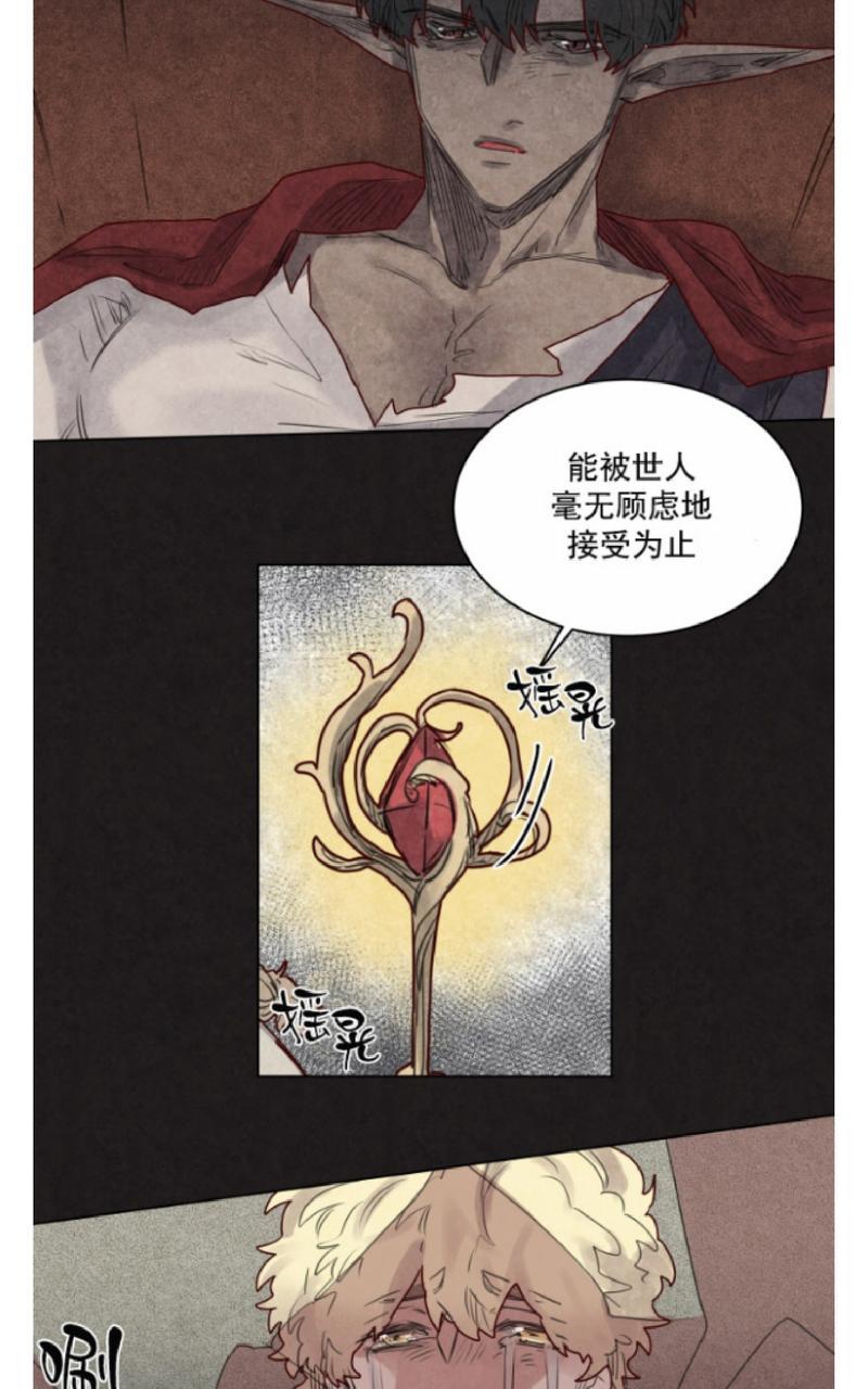 《不一样的魔法师/奇幻魔法师》漫画最新章节 第32话 免费下拉式在线观看章节第【3】张图片