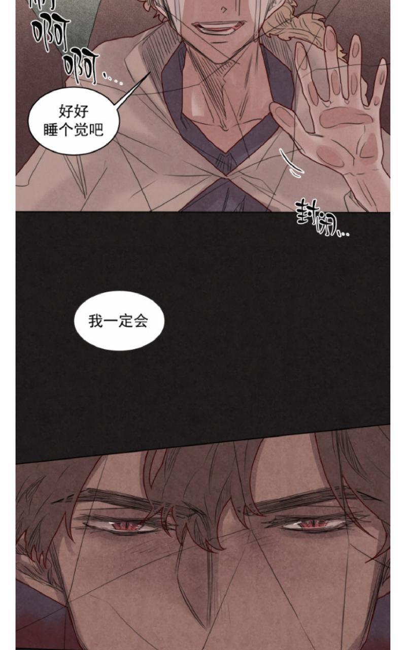 【不一样的魔法师/奇幻魔法师[耽美]】漫画-（ 第32话 ）章节漫画下拉式图片-4.jpg