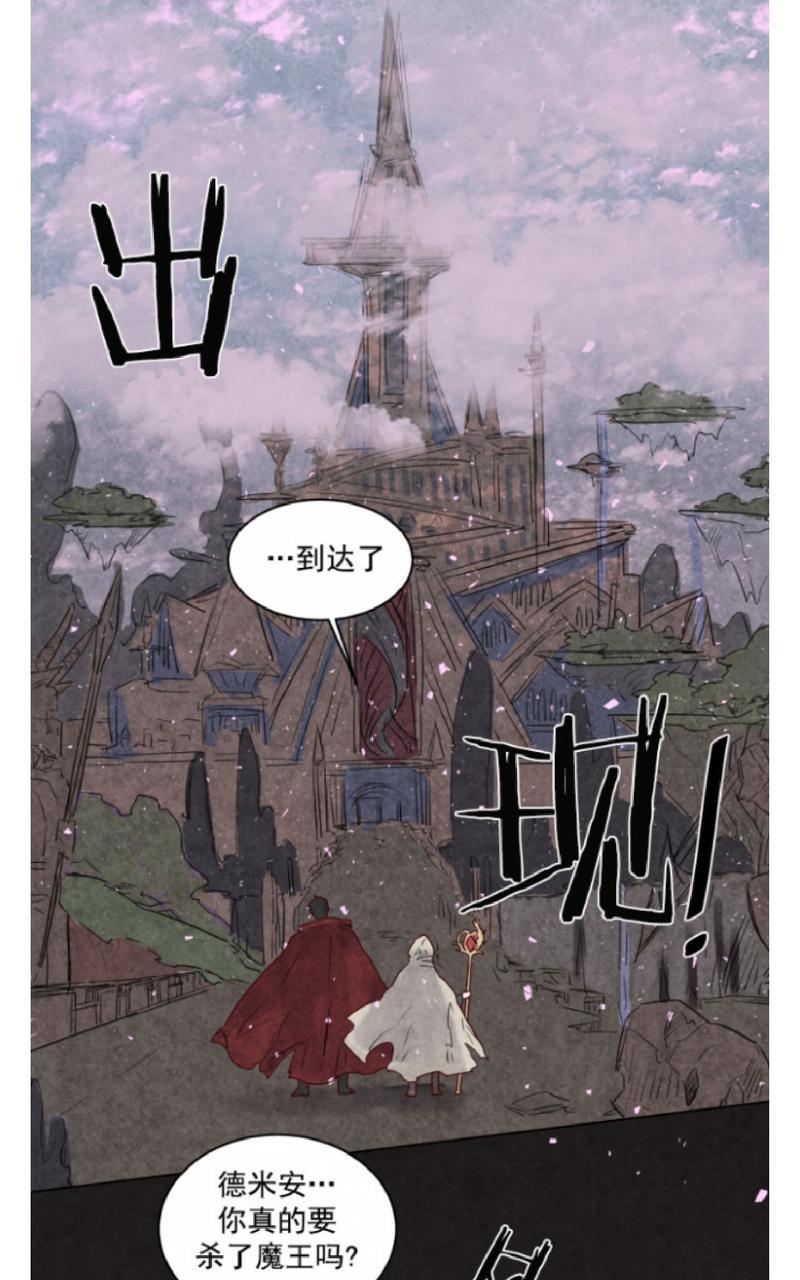 【不一样的魔法师/奇幻魔法师[耽美]】漫画-（ 第31话 ）章节漫画下拉式图片-8.jpg