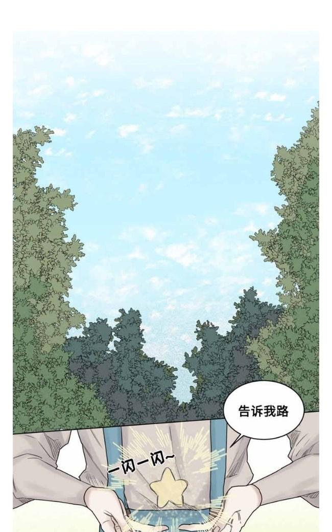 【不一样的魔法师/奇幻魔法师[耽美]】漫画-（ 第28话 ）章节漫画下拉式图片-1.jpg