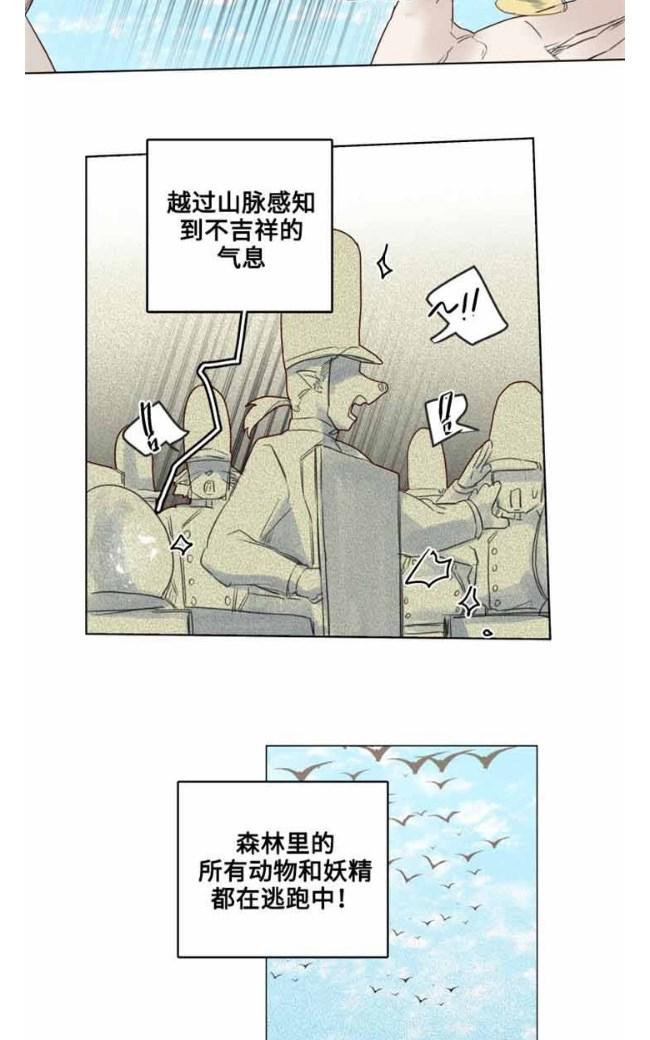 《不一样的魔法师/奇幻魔法师》漫画最新章节 第28话 免费下拉式在线观看章节第【20】张图片