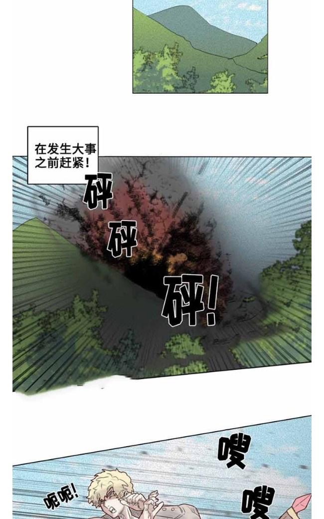 《不一样的魔法师/奇幻魔法师》漫画最新章节 第28话 免费下拉式在线观看章节第【21】张图片