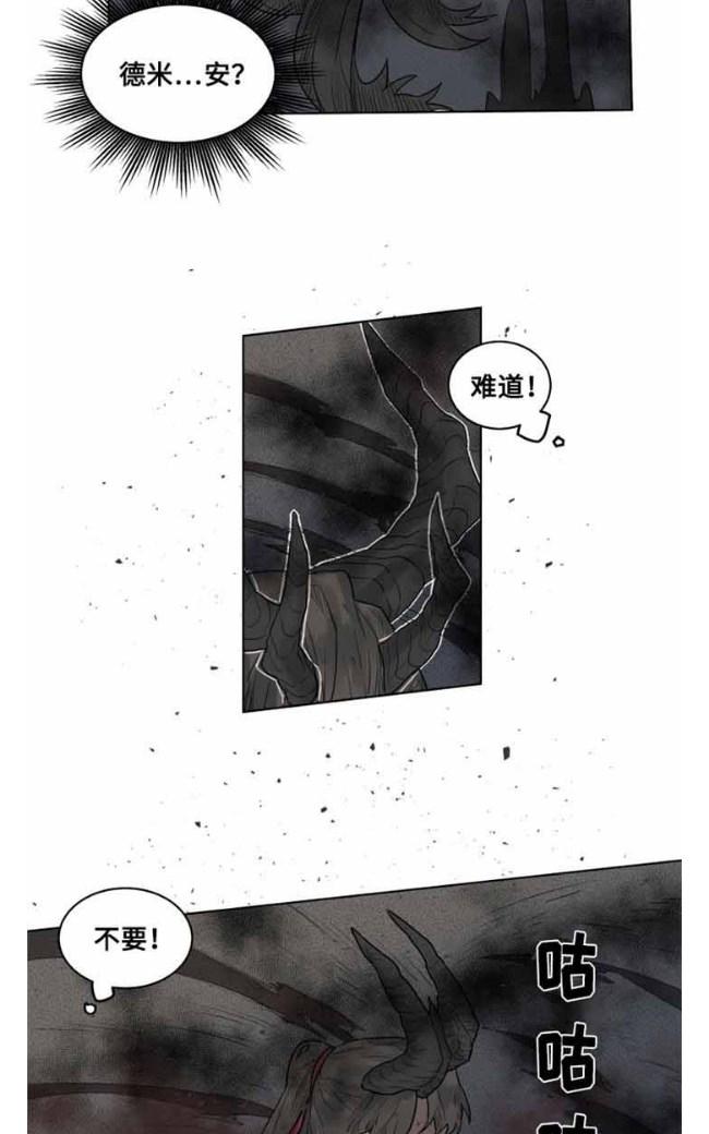 【不一样的魔法师/奇幻魔法师[耽美]】漫画-（ 第28话 ）章节漫画下拉式图片-34.jpg