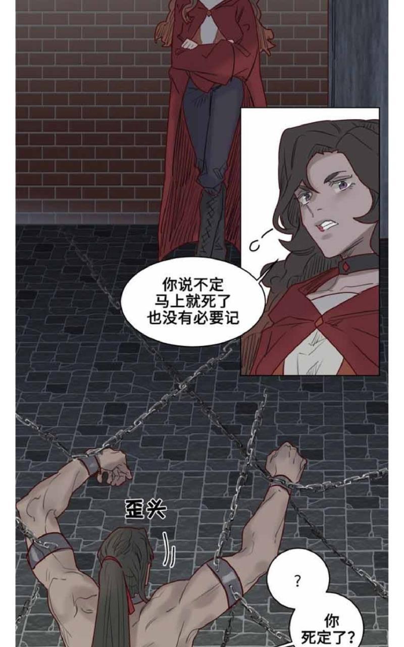 《不一样的魔法师/奇幻魔法师》漫画最新章节 第26话 免费下拉式在线观看章节第【19】张图片