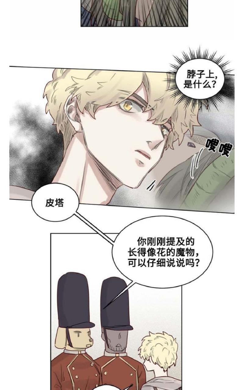 《不一样的魔法师/奇幻魔法师》漫画最新章节 第26话 免费下拉式在线观看章节第【2】张图片