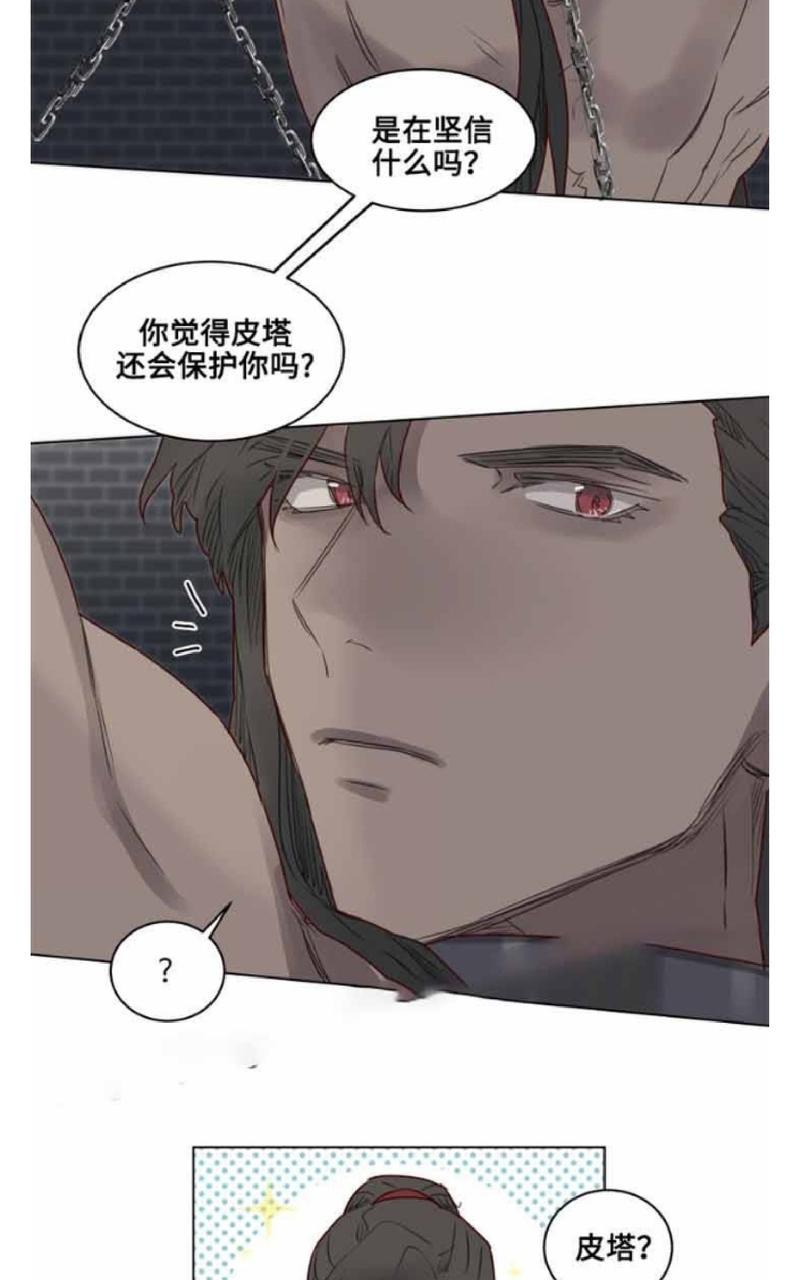 《不一样的魔法师/奇幻魔法师》漫画最新章节 第26话 免费下拉式在线观看章节第【21】张图片