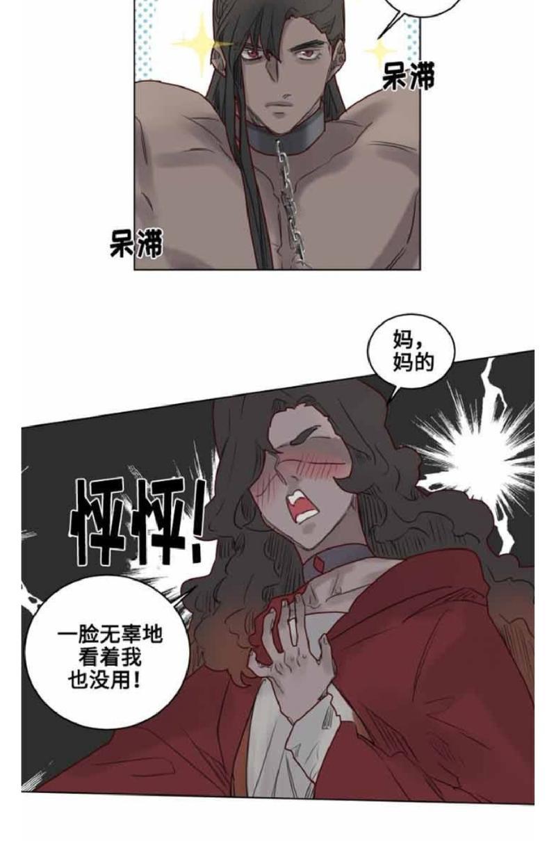 《不一样的魔法师/奇幻魔法师》漫画最新章节 第26话 免费下拉式在线观看章节第【22】张图片