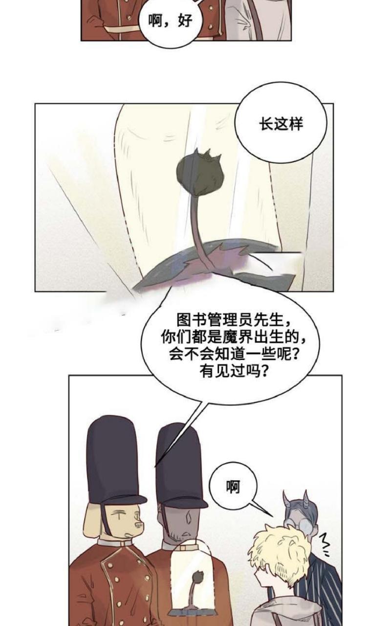 【不一样的魔法师/奇幻魔法师[耽美]】漫画-（ 第26话 ）章节漫画下拉式图片-3.jpg