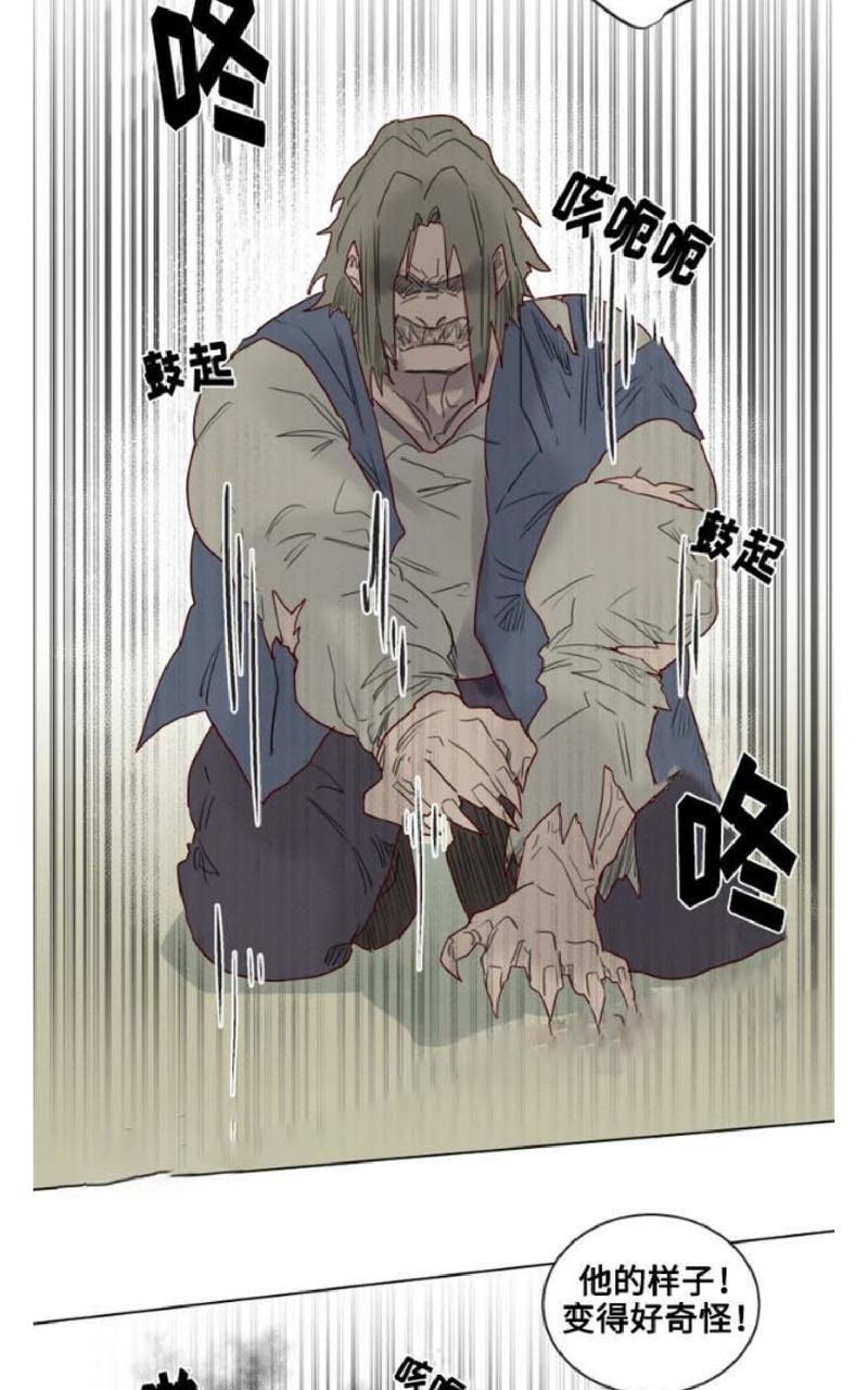 《不一样的魔法师/奇幻魔法师》漫画最新章节 第25话 免费下拉式在线观看章节第【9】张图片