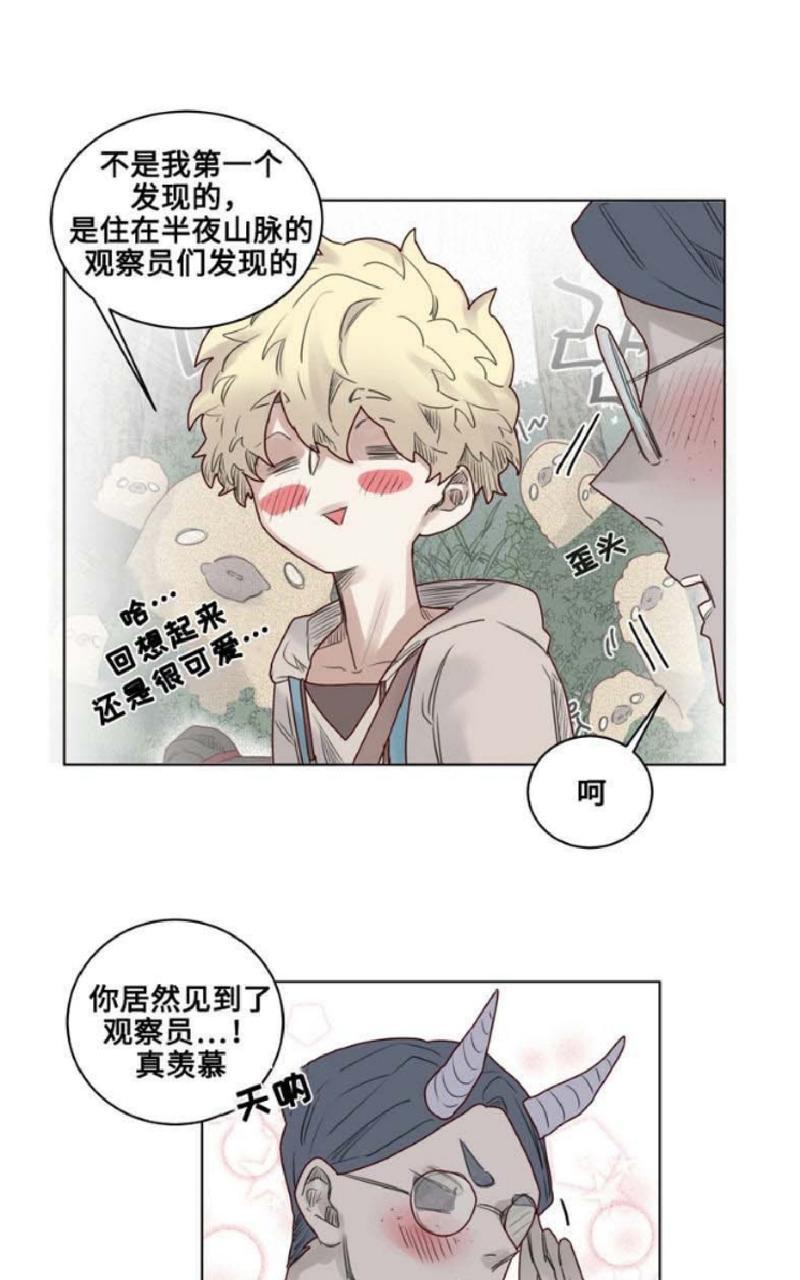 【不一样的魔法师/奇幻魔法师[耽美]】漫画-（ 第24话 ）章节漫画下拉式图片-1.jpg