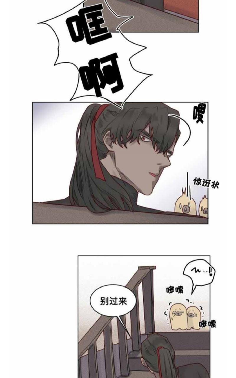 【不一样的魔法师/奇幻魔法师[耽美]】漫画-（ 第24话 ）章节漫画下拉式图片-10.jpg