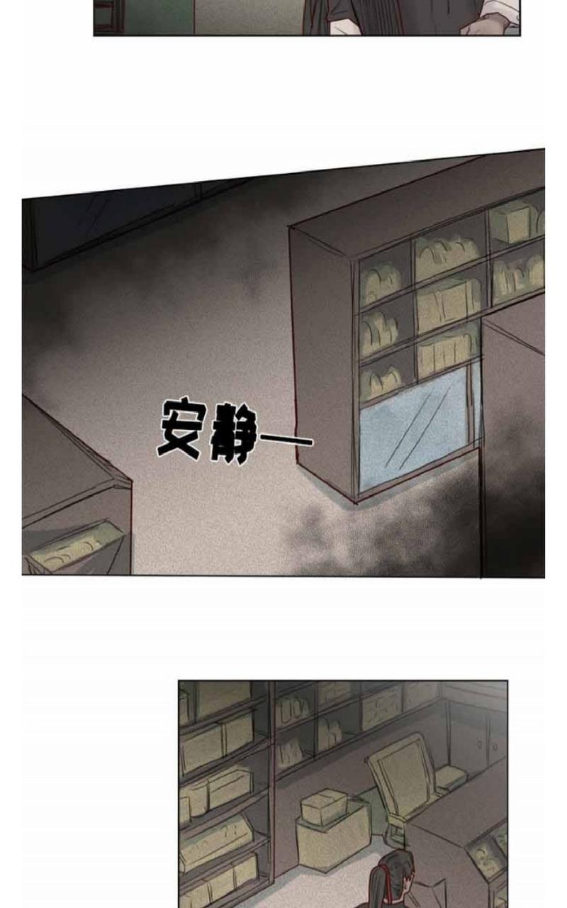 《不一样的魔法师/奇幻魔法师》漫画最新章节 第24话 免费下拉式在线观看章节第【12】张图片