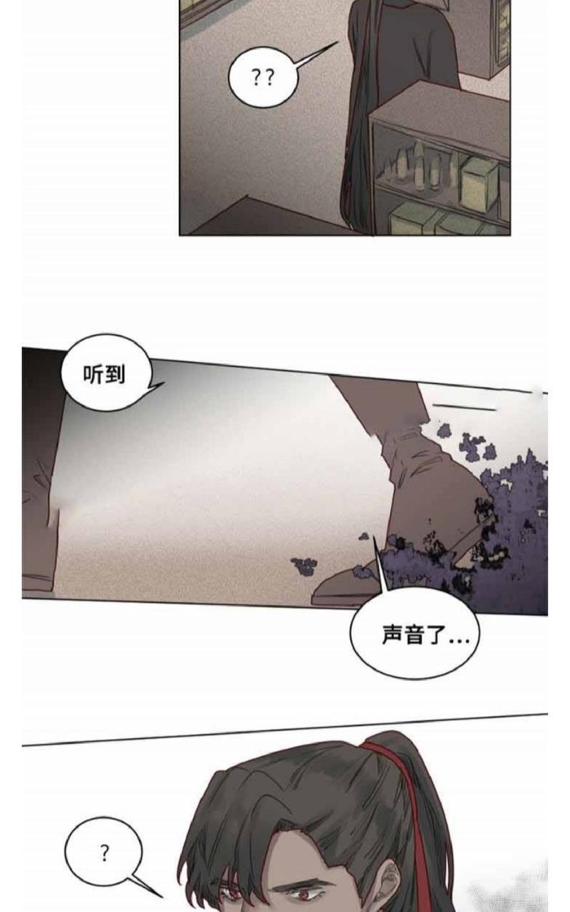 《不一样的魔法师/奇幻魔法师》漫画最新章节 第24话 免费下拉式在线观看章节第【13】张图片