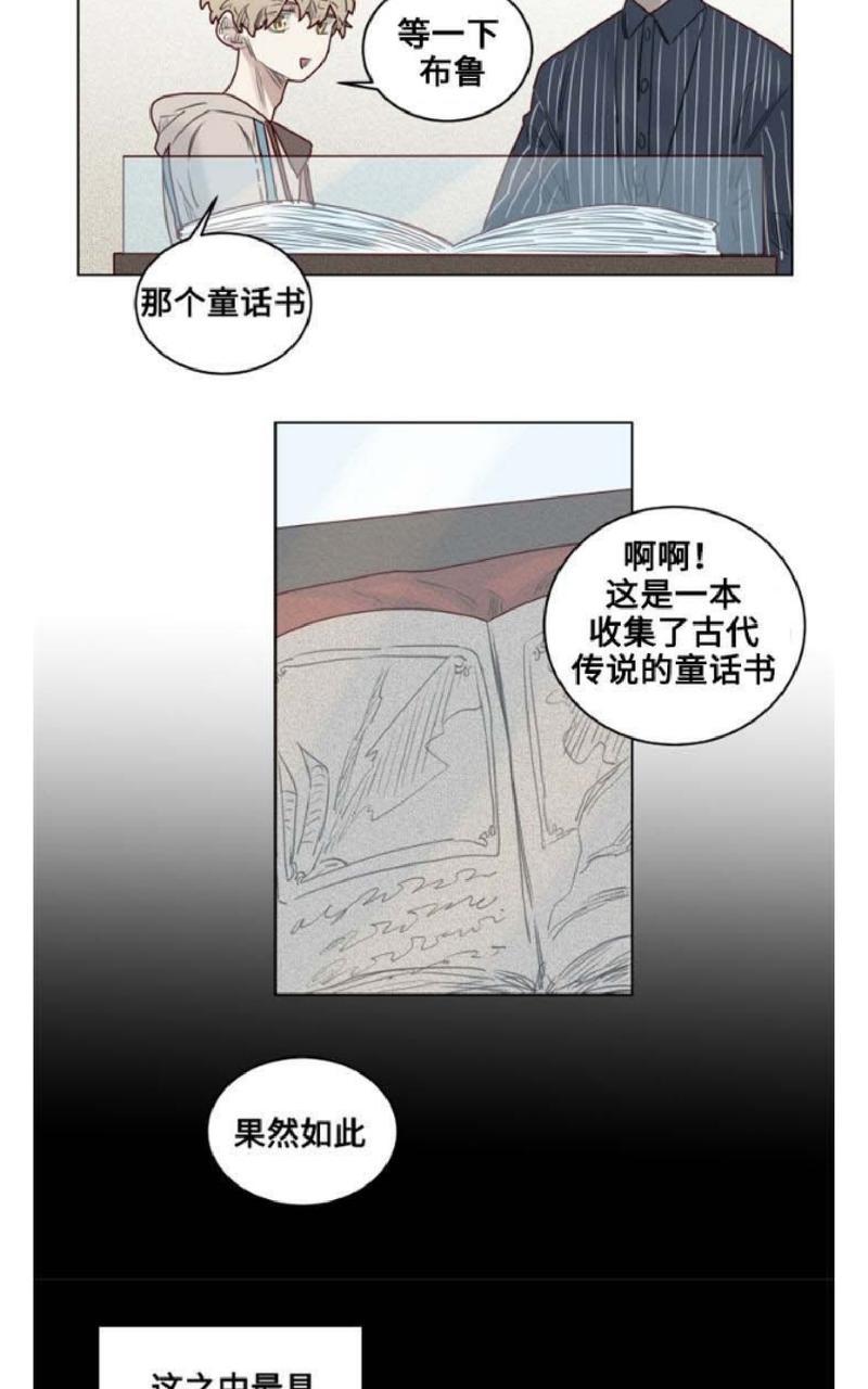 【不一样的魔法师/奇幻魔法师[耽美]】漫画-（ 第24话 ）章节漫画下拉式图片-3.jpg