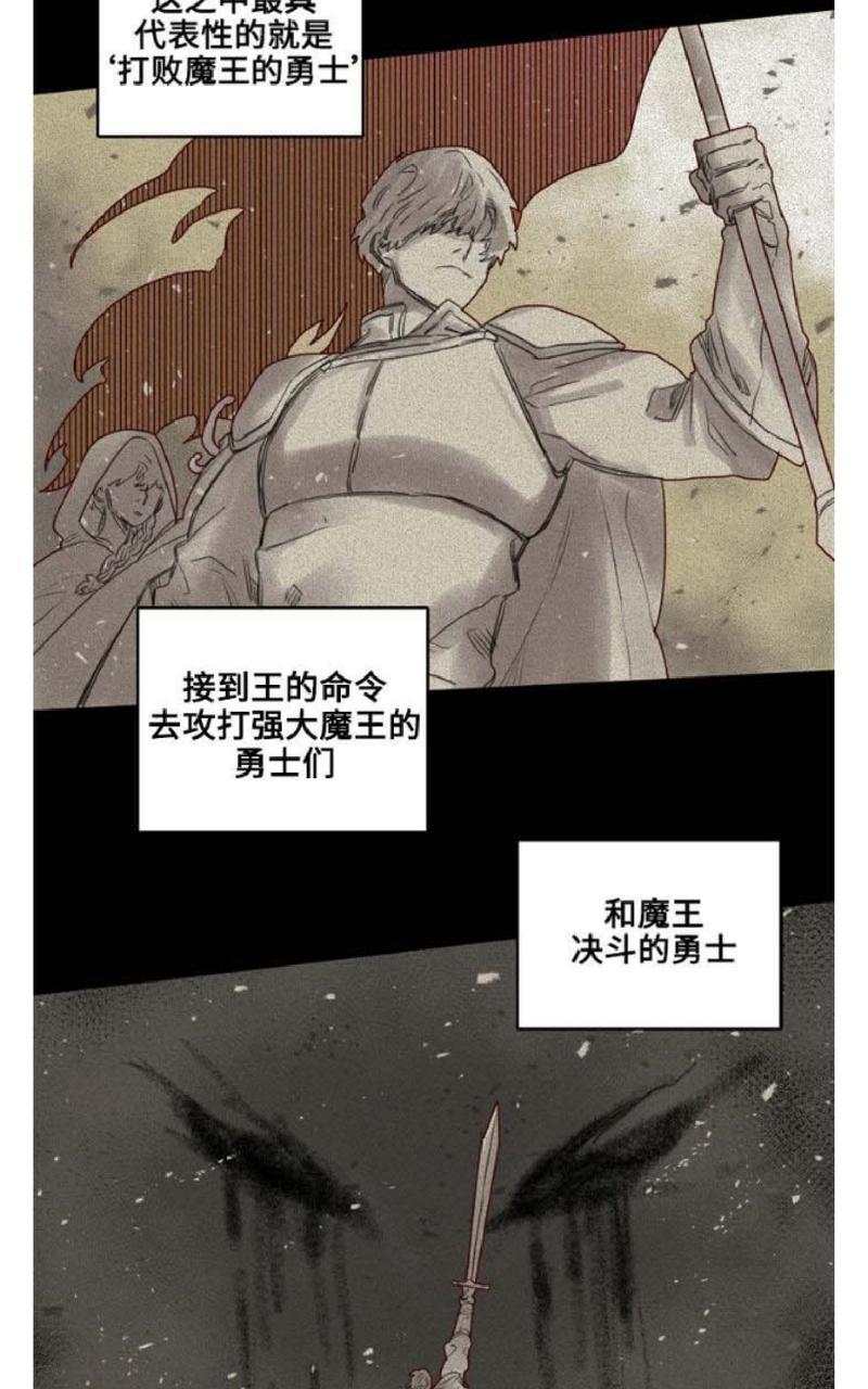 《不一样的魔法师/奇幻魔法师》漫画最新章节 第24话 免费下拉式在线观看章节第【4】张图片