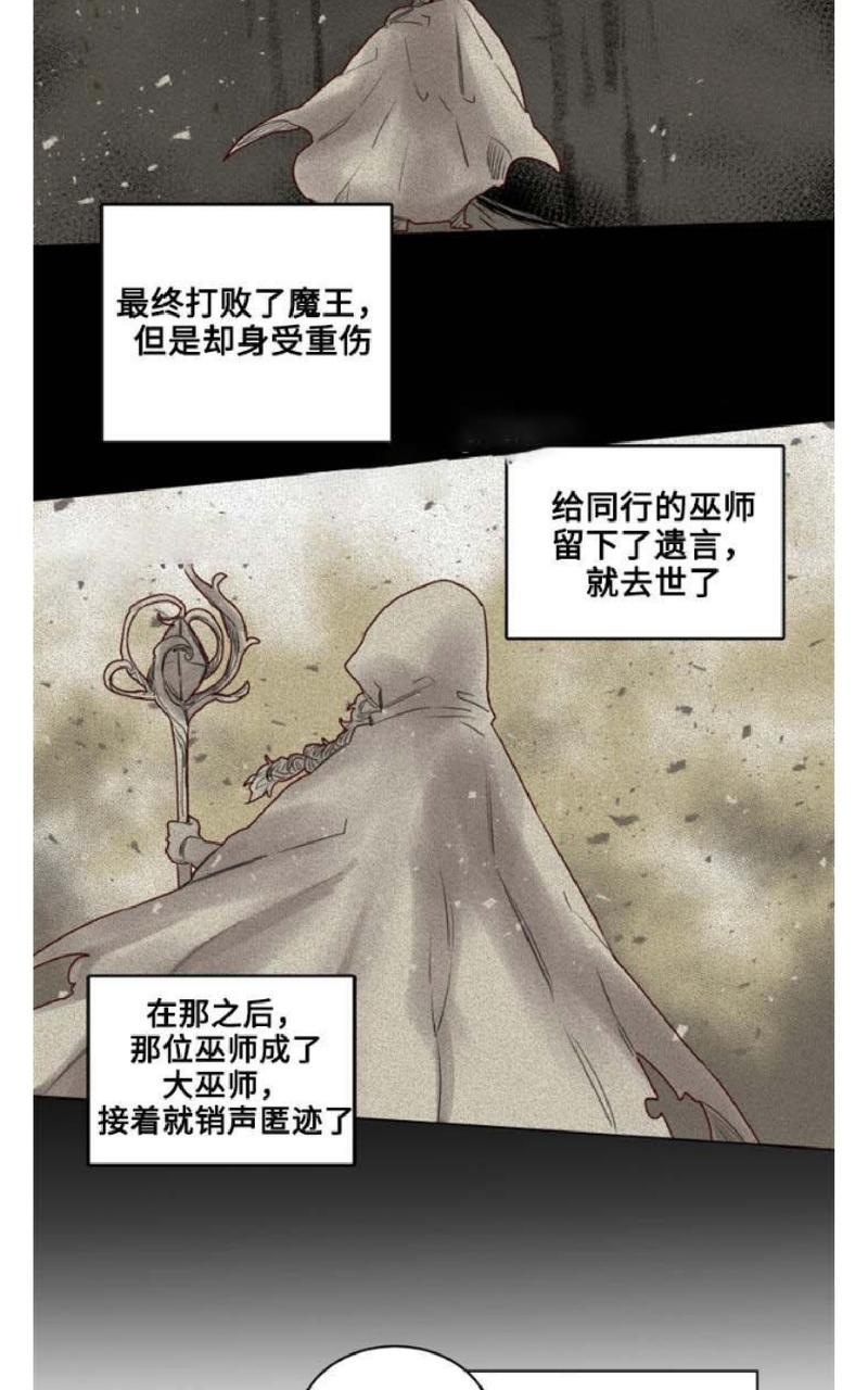 《不一样的魔法师/奇幻魔法师》漫画最新章节 第24话 免费下拉式在线观看章节第【5】张图片