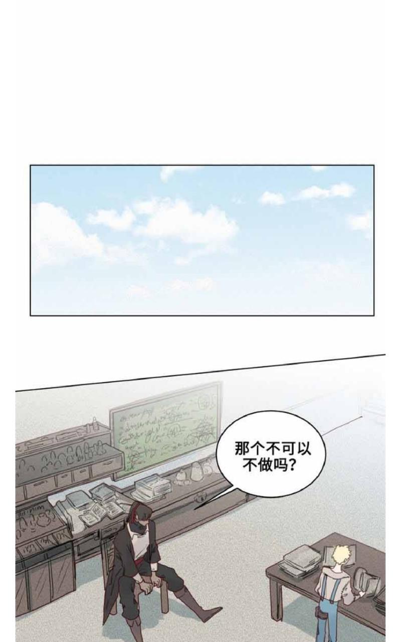 《不一样的魔法师/奇幻魔法师》漫画最新章节 第23话 免费下拉式在线观看章节第【11】张图片