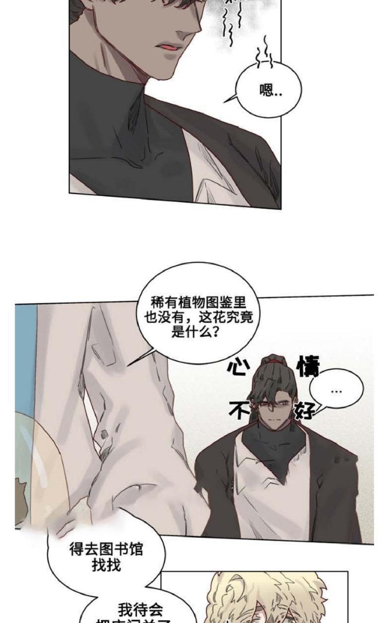 《不一样的魔法师/奇幻魔法师》漫画最新章节 第23话 免费下拉式在线观看章节第【13】张图片