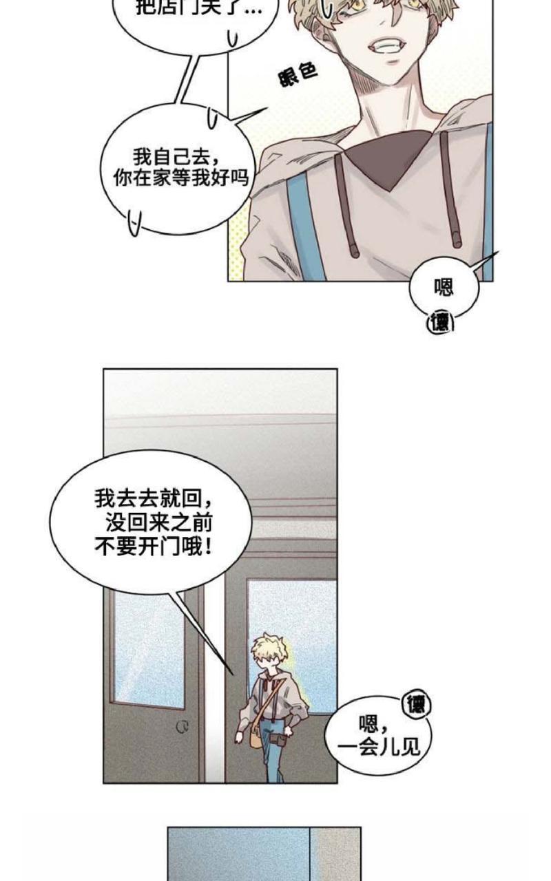 《不一样的魔法师/奇幻魔法师》漫画最新章节 第23话 免费下拉式在线观看章节第【14】张图片