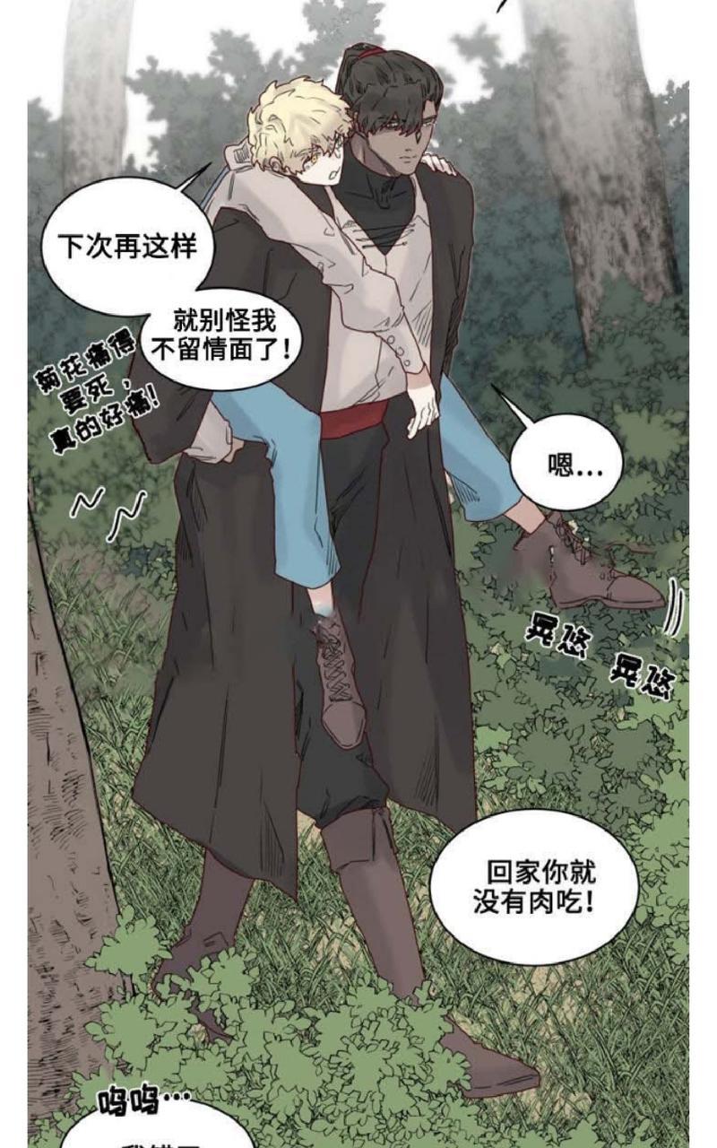 《不一样的魔法师/奇幻魔法师》漫画最新章节 第23话 免费下拉式在线观看章节第【2】张图片