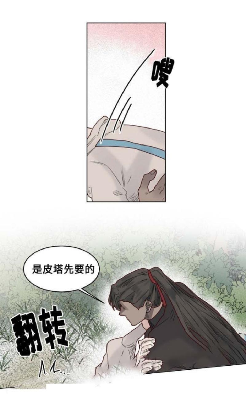 《不一样的魔法师/奇幻魔法师》漫画最新章节 第22话 免费下拉式在线观看章节第【5】张图片