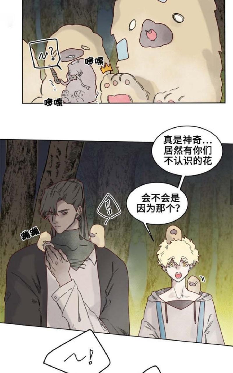 《不一样的魔法师/奇幻魔法师》漫画最新章节 第21话 免费下拉式在线观看章节第【16】张图片