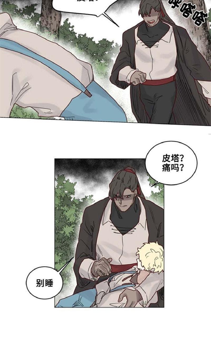 《不一样的魔法师/奇幻魔法师》漫画最新章节 第21话 免费下拉式在线观看章节第【22】张图片