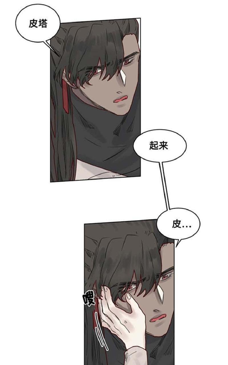 《不一样的魔法师/奇幻魔法师》漫画最新章节 第21话 免费下拉式在线观看章节第【23】张图片