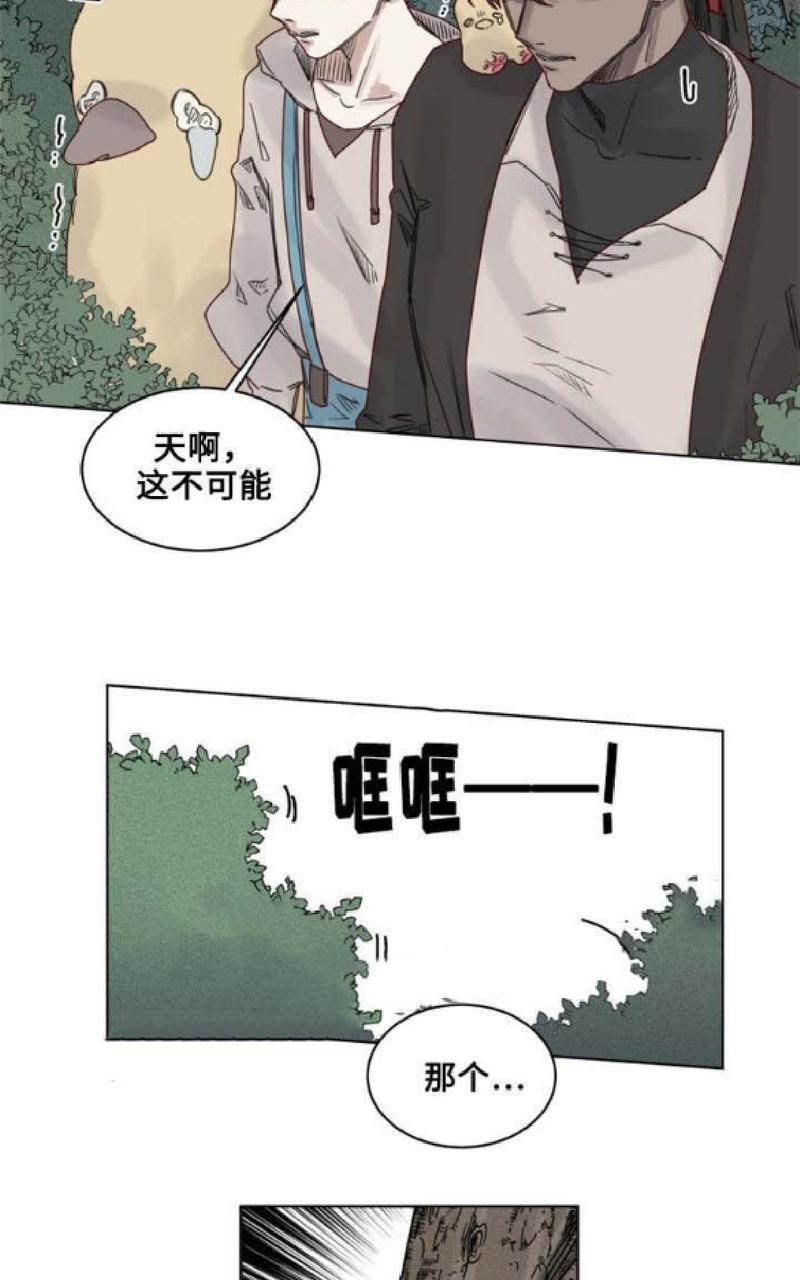 【不一样的魔法师/奇幻魔法师[耽美]】漫画-（ 第21话 ）章节漫画下拉式图片-4.jpg