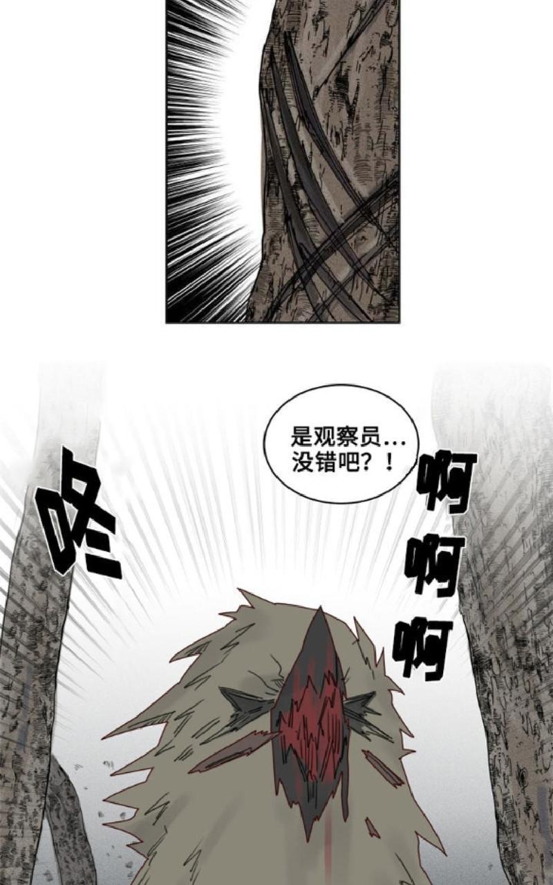 《不一样的魔法师/奇幻魔法师》漫画最新章节 第21话 免费下拉式在线观看章节第【5】张图片