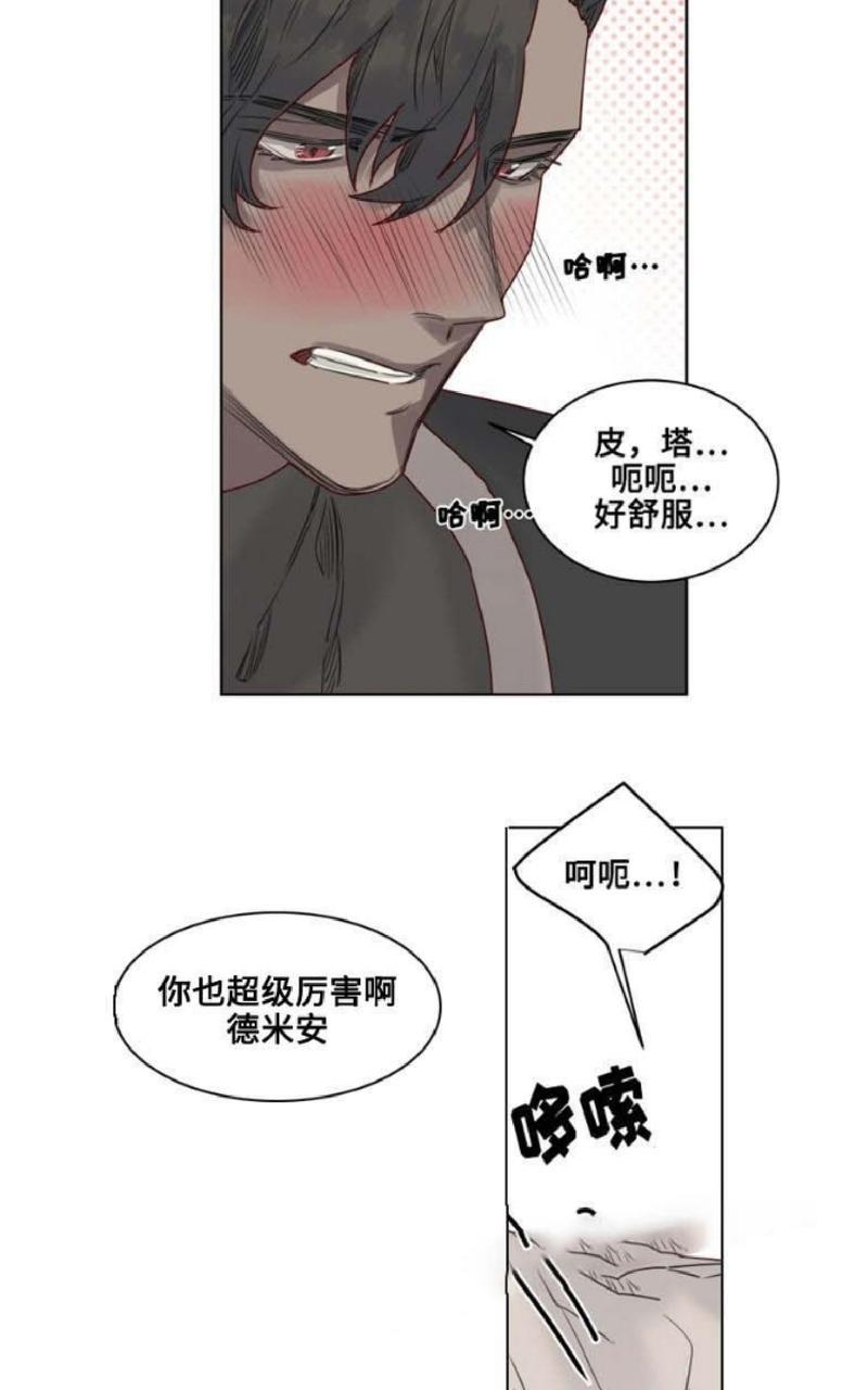 《不一样的魔法师/奇幻魔法师》漫画最新章节 第19话 免费下拉式在线观看章节第【13】张图片