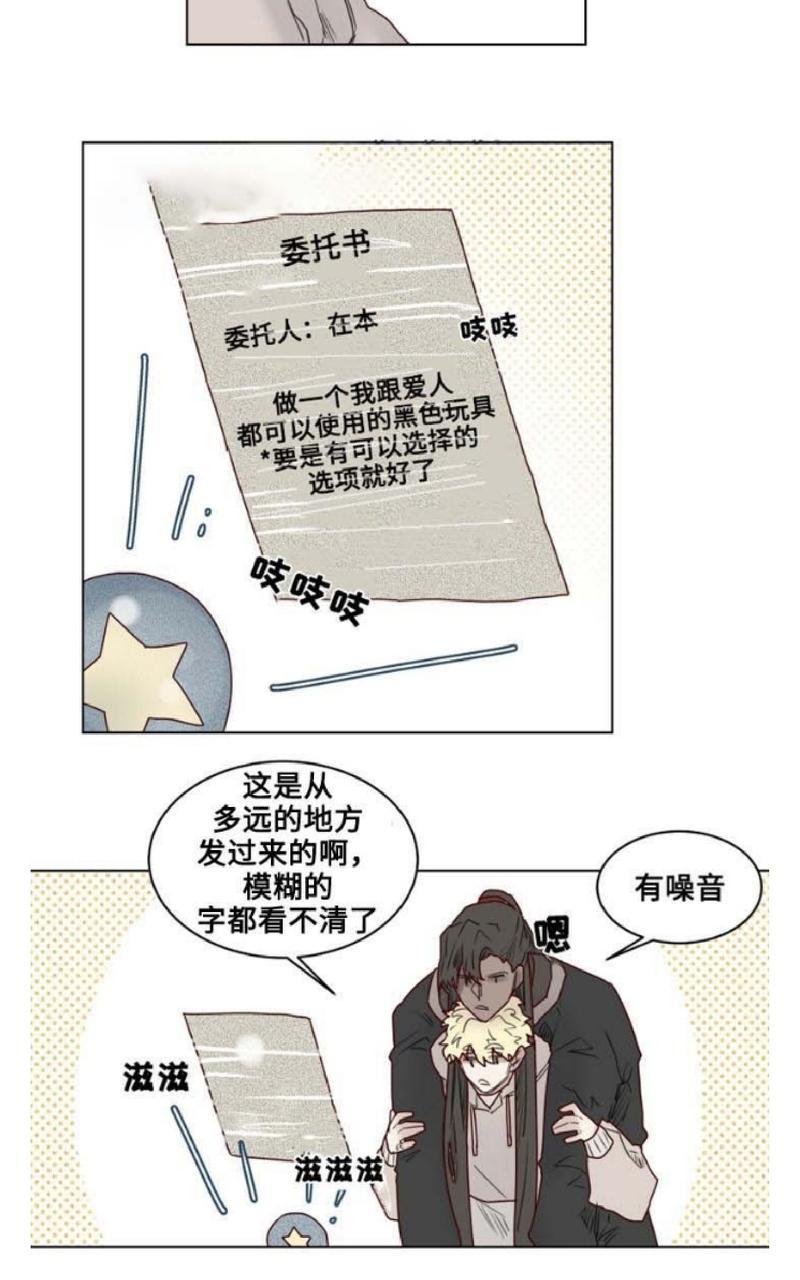 《不一样的魔法师/奇幻魔法师》漫画最新章节 第19话 免费下拉式在线观看章节第【2】张图片