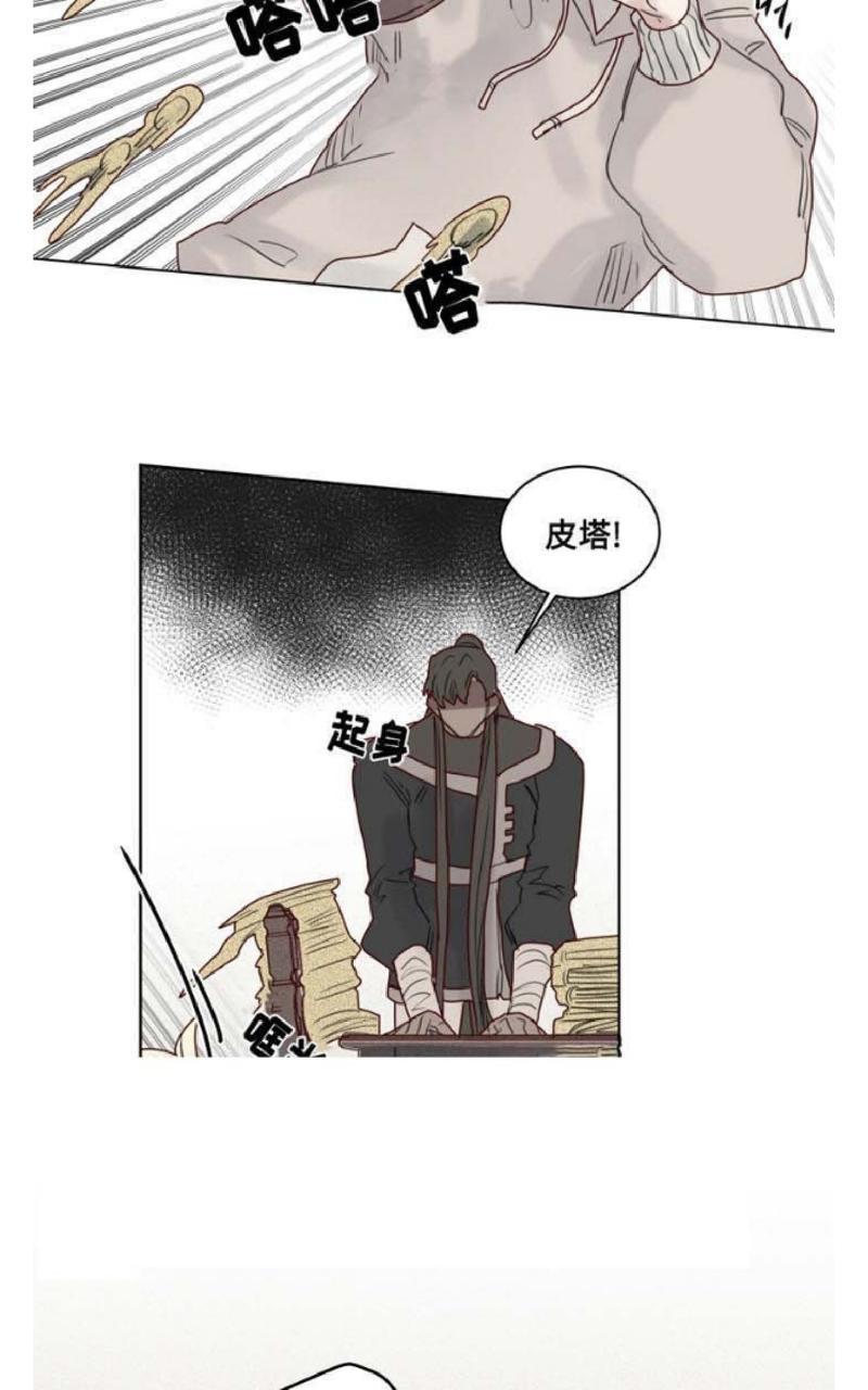 《不一样的魔法师/奇幻魔法师》漫画最新章节 第19话 免费下拉式在线观看章节第【6】张图片