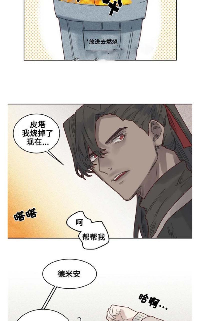 《不一样的魔法师/奇幻魔法师》漫画最新章节 第19话 免费下拉式在线观看章节第【9】张图片