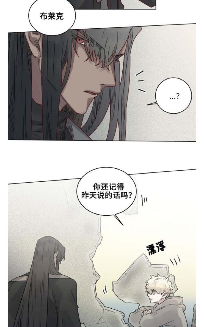 《不一样的魔法师/奇幻魔法师》漫画最新章节 第18话 免费下拉式在线观看章节第【10】张图片