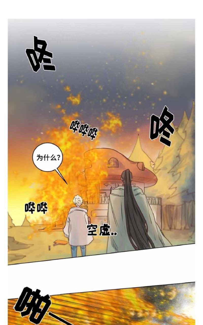 《不一样的魔法师/奇幻魔法师》漫画最新章节 第17话 免费下拉式在线观看章节第【1】张图片