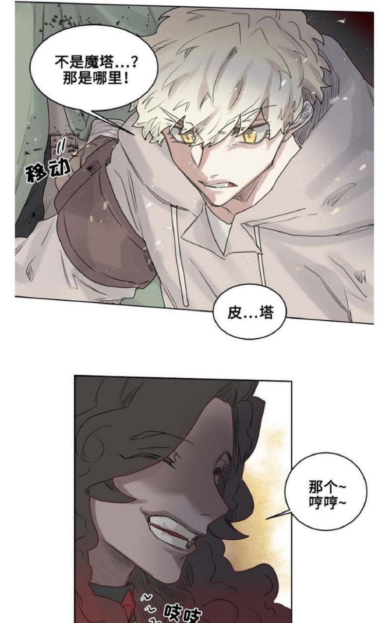 《不一样的魔法师/奇幻魔法师》漫画最新章节 第17话 免费下拉式在线观看章节第【12】张图片