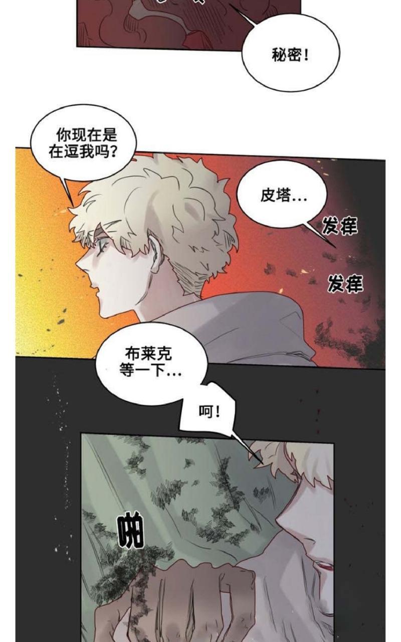 《不一样的魔法师/奇幻魔法师》漫画最新章节 第17话 免费下拉式在线观看章节第【13】张图片